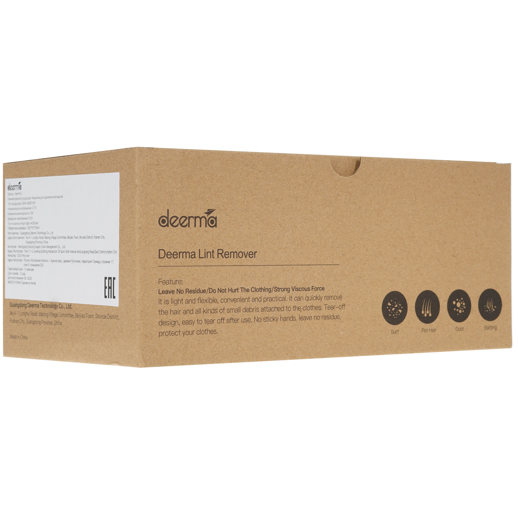 5369863 Машинка для удаления катышков Deerma MQ813W STDN-0083677 - Вид №7