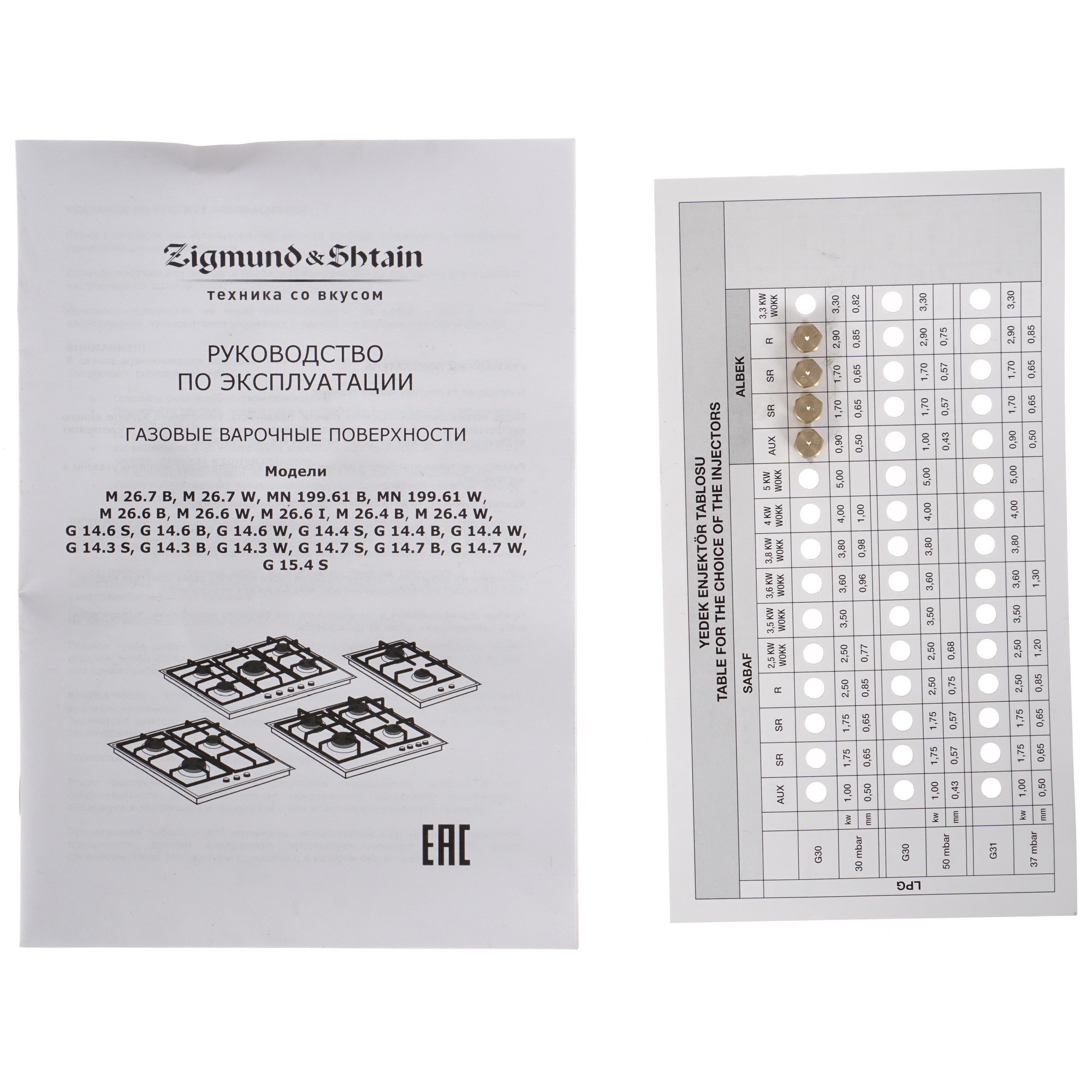 5350302 Газовая варочная поверхность Zigmund & Shtain G 15.4 S STDN-0015737 - Вид №6