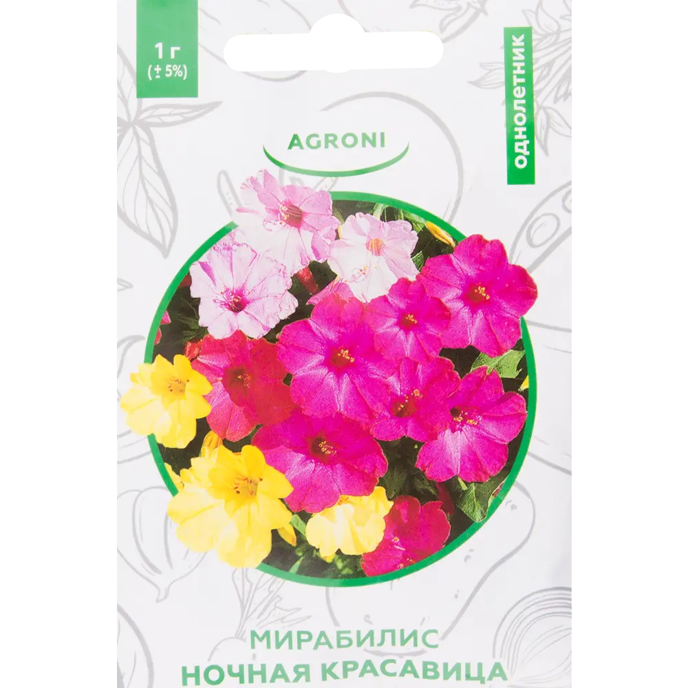 Мирабилис «Ночная красавица» XS AGRONI STLM-2110078