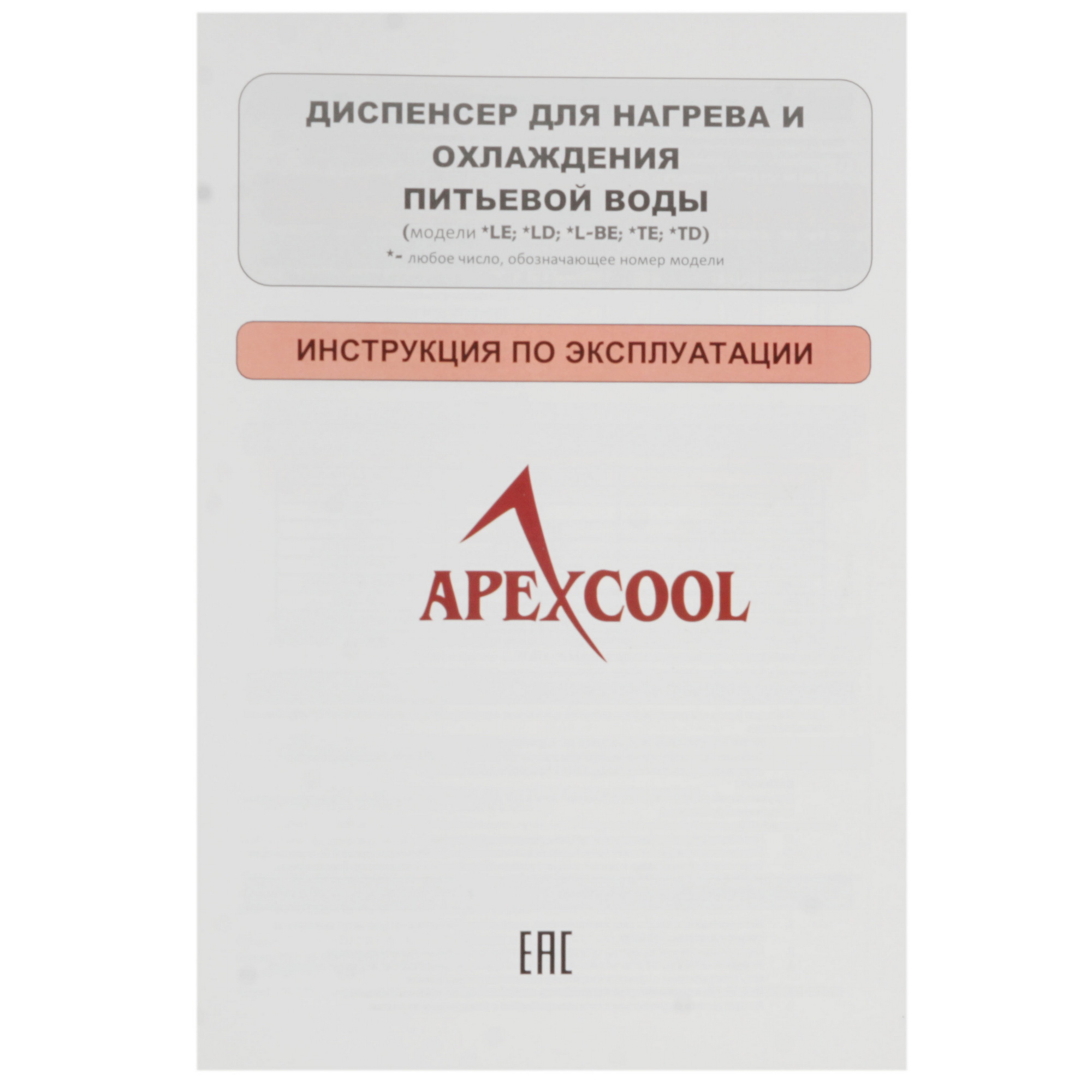 8161463 Диспенсер APEXCOOL 95 LD серый STDN-0083892 - Вид №8