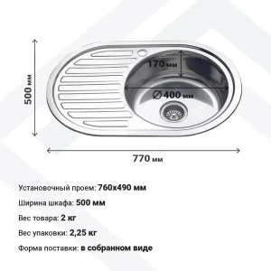 Мойка Gmf Мойка овальная 50x77 см глубина чаши 17 см Металл цвет серебристый