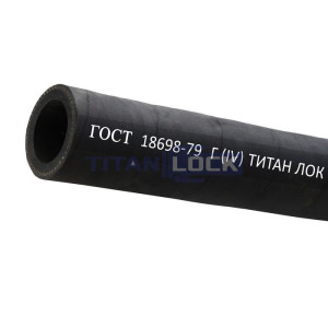 Рукав для газа Г(IV) 25-40мм, 10 атм, ГОСТ 18698-79 TLGOST-G025 ТИТАН ЛОК