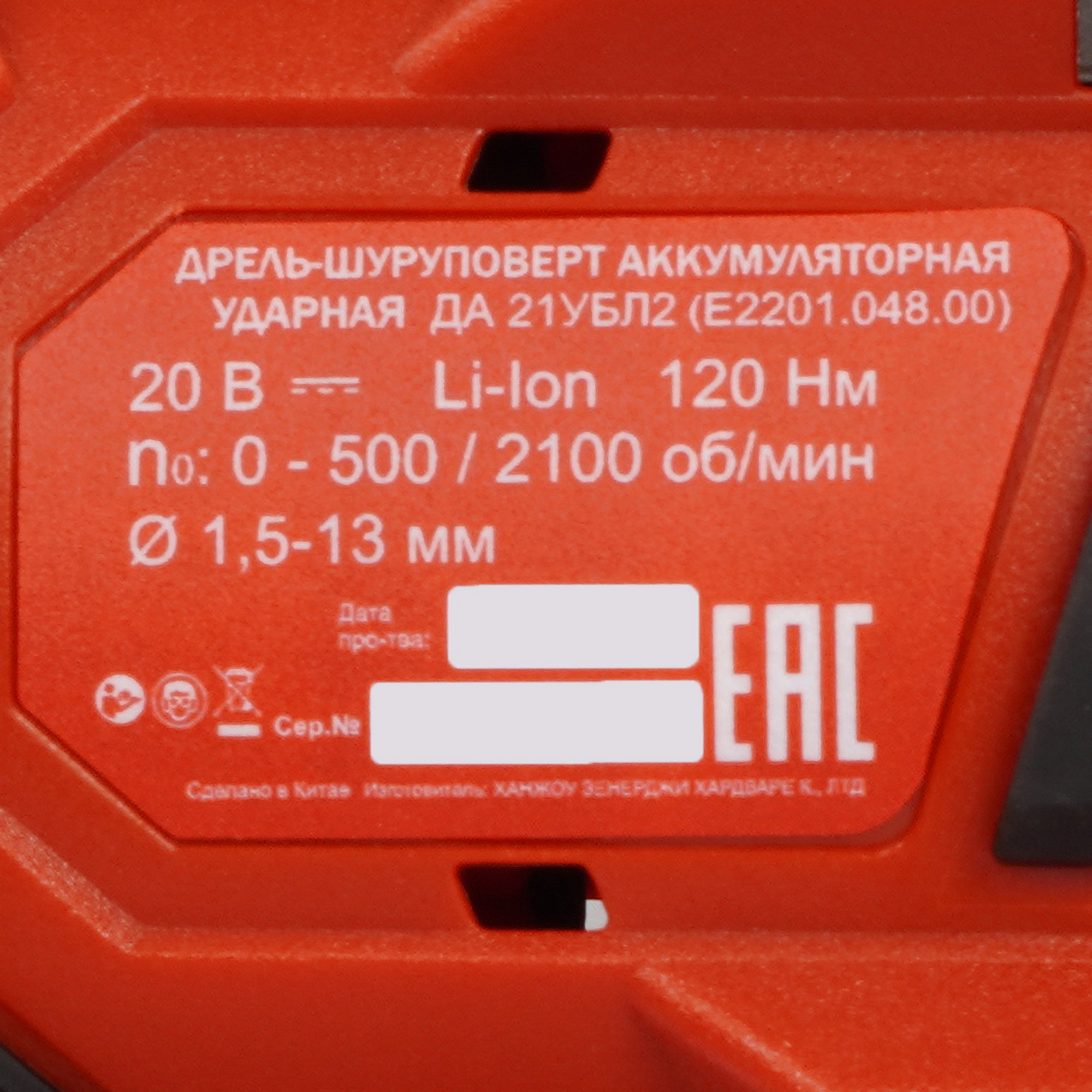 Дрель-шуруповерт Elitech ДА 21УБЛ2 9205808 STDN-0137104 - Вид №3