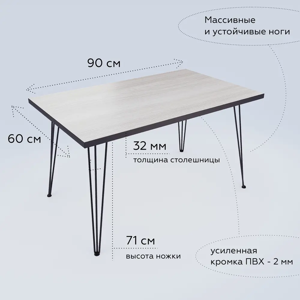 Стол прямоугольный Fabrikka 04.04.02.08 0.8 90x74.2x60 см ЛДСП цвет антрацит/ ясень шимо светлый