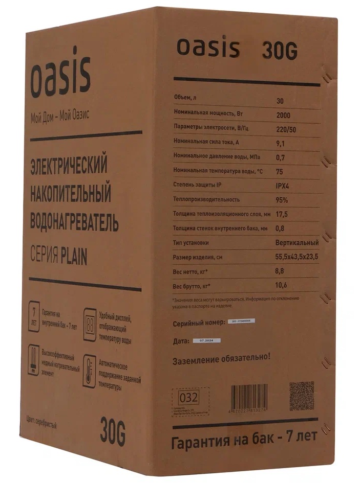 9231846 Водонагреватель электрический Oasis 30G STDN-0089372 - Вид №9