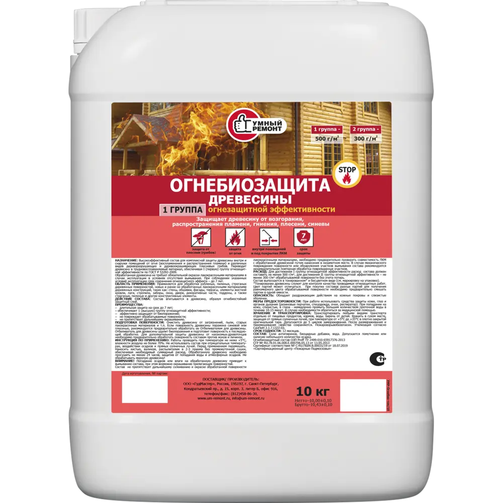 Состав ОБЗ Умный ремонт I-II группы тонированный 10 кг Santreyd STLM-2119046