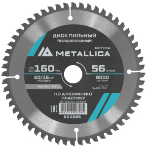 Диск пильный Metallica 903285 9120584