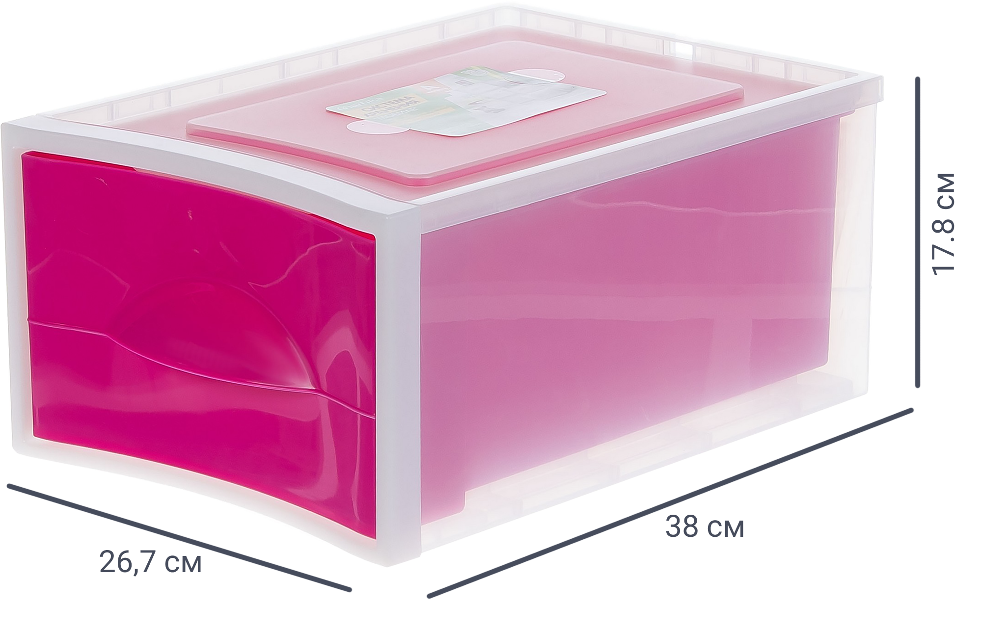 81946679 Система хранения 26.7x38x17.8 см пластик без крышки цвет розовый Мобиле STLM-0014488 MARTIKA
