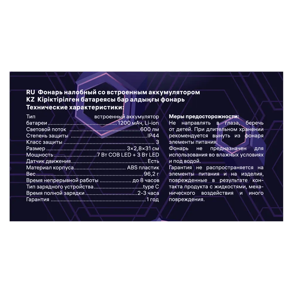 Налобный фонарь Ritter с регулируемой яркостью и эргономичной посадкой 88958387 STLM-1109726 - Вид №12