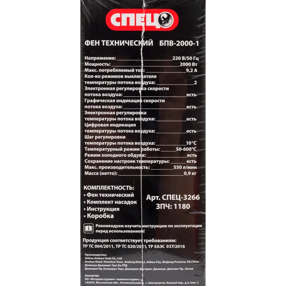 Фен технический Спец БПВ-2000-1, 2000 Вт STLM-2158381 - Вид №6