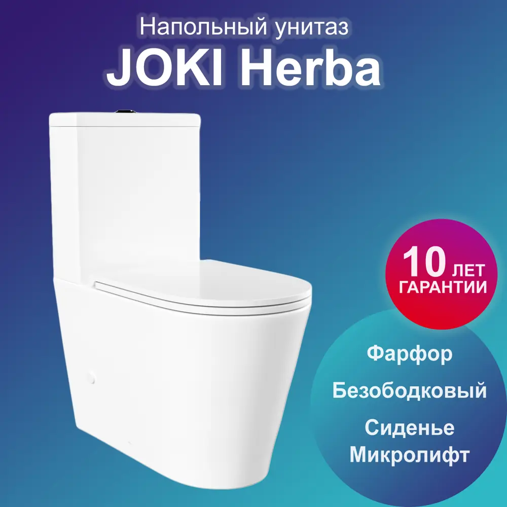 Унитаз-компакт Joki JK2032017 универсальный двойной слив