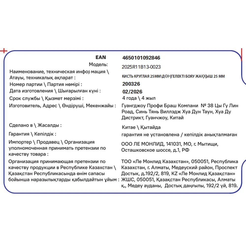 Кисть круглая универсальная 25 мм DILWIS синтетическая щетина STLM-2117277 - Вид №2