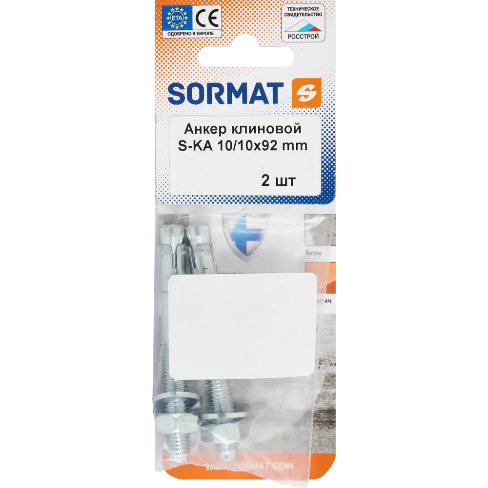 Анкер клиновой Sormat S-KA 10/10x92 мм 2 шт. 84257412 STLM-2202836 Santreyd  - Вид №6