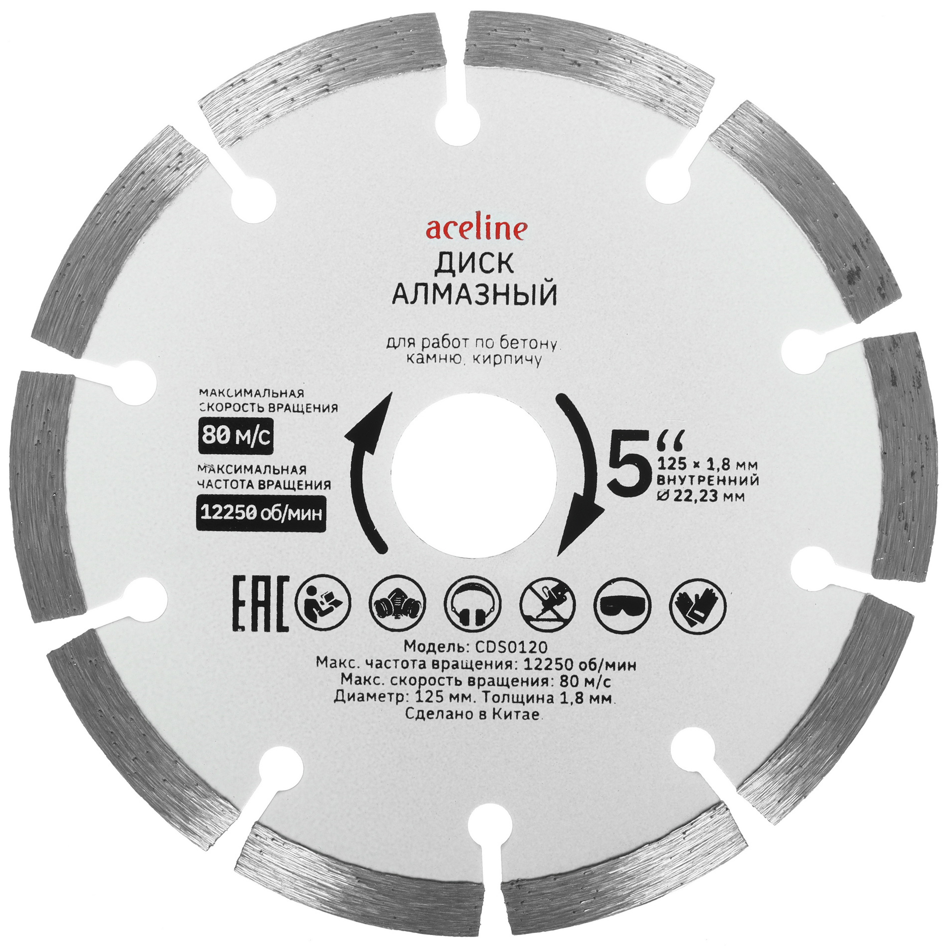 Диск алмазный Aceline CDS0120 5465375 STDN-0127880