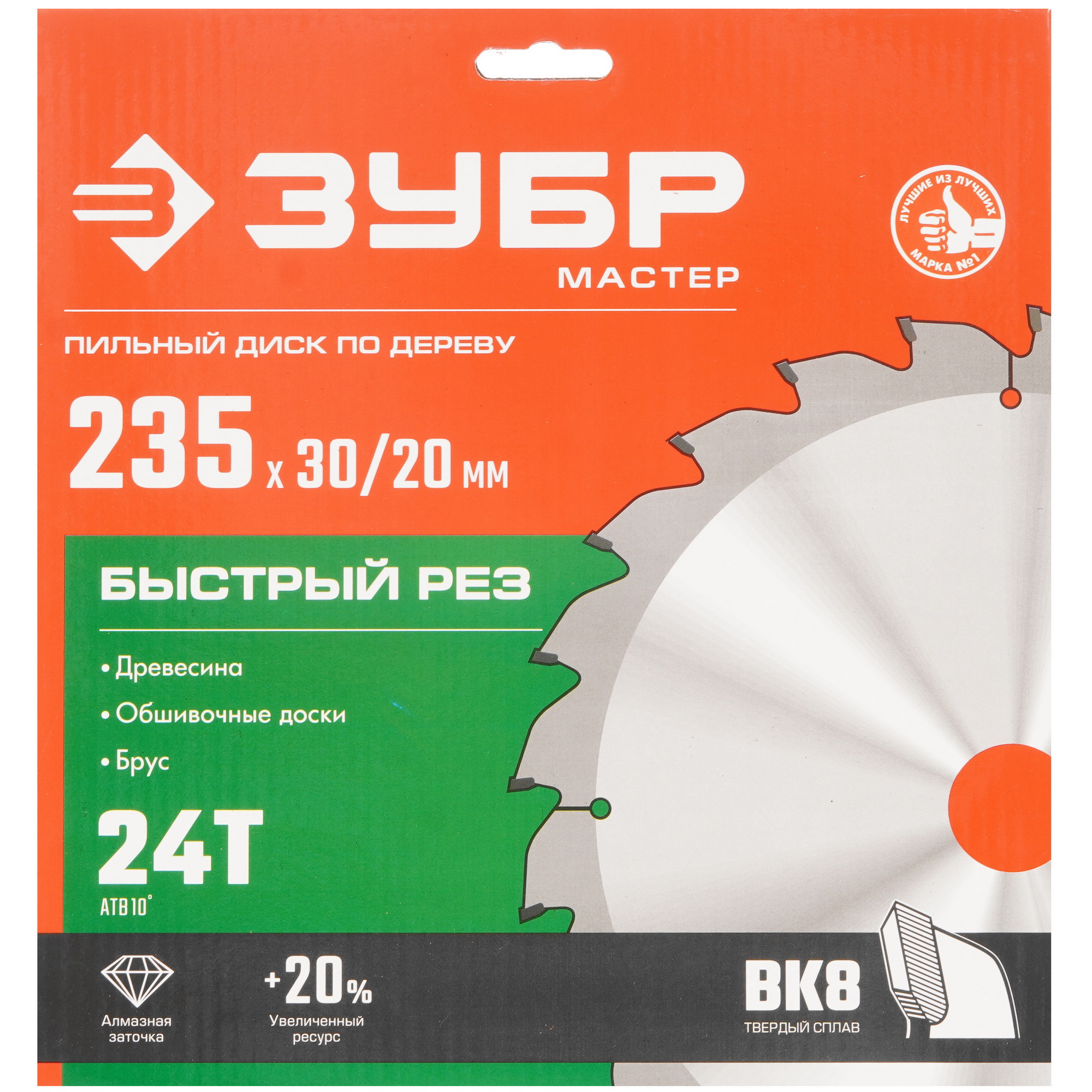 Диск пильный ЗУБР БЫСТРОРЕЗ 36910-235-30-24_z01 9123095 STDN-0140728 - Вид №3