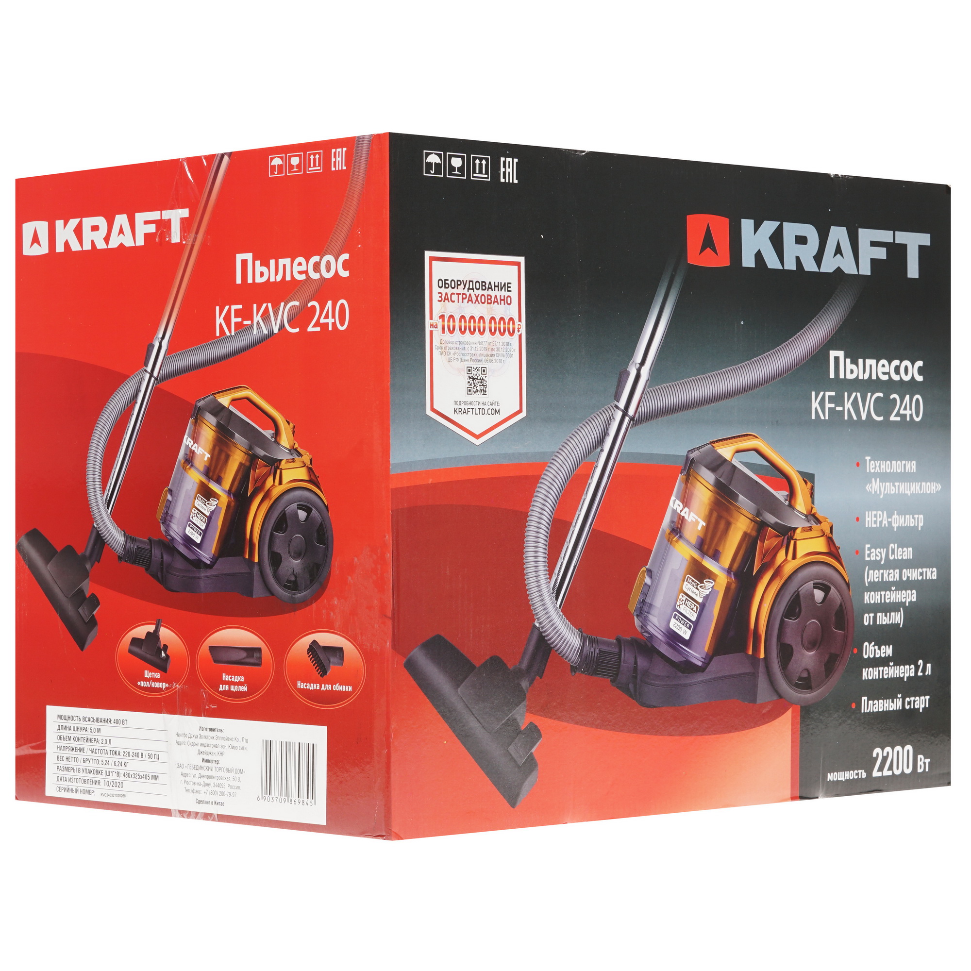 4747991 Пылесос Kraft KF-KVC 240 серый STDN-0038923 - Вид №12