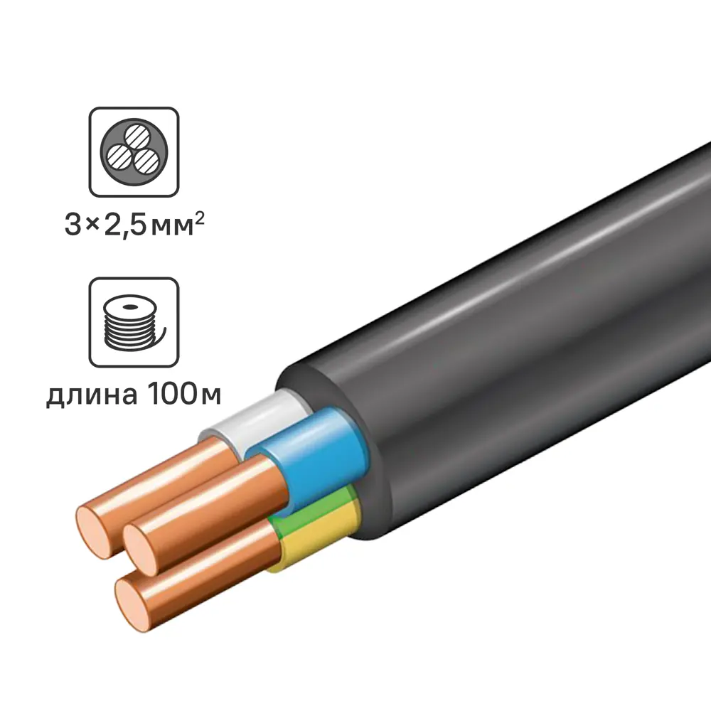 Кабель ВВГнг(А)-LS 3x2.5 100 м 86577666 STLM-2001871 Santreyd 