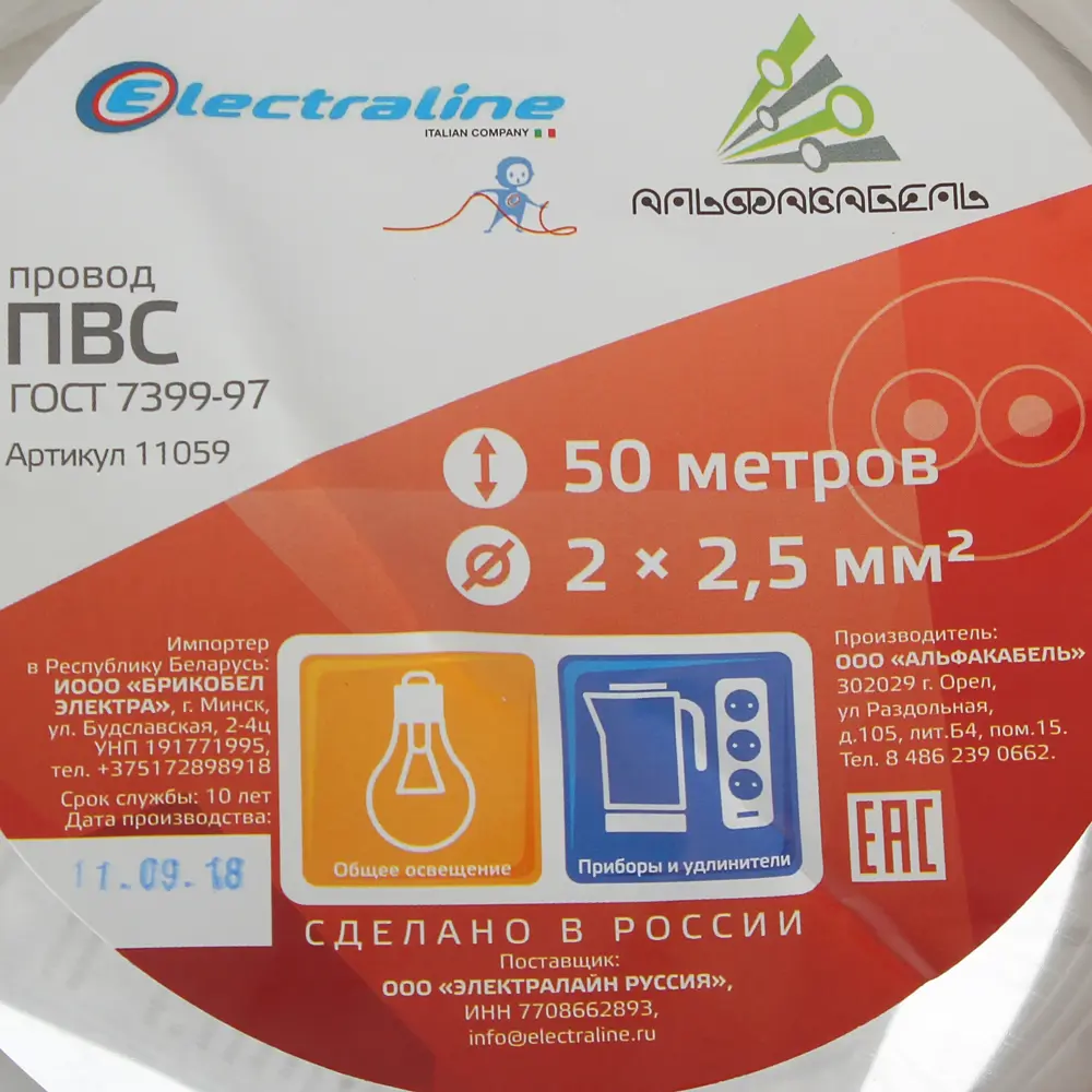Провод Electraline ПВС 2х2.5, 50 м, ГОСТ 82034961 STLM-2117117  - Вид №3