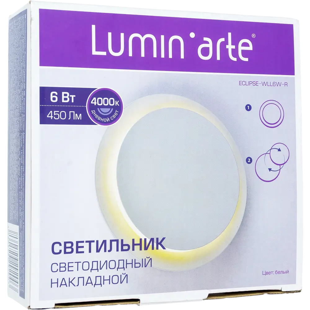 Светильник настенный светодиодный «Eclipse» WLL6W-R, 6 Вт, свет дневной белый LUMIN ARTE STLM-2049639 - Вид №7
