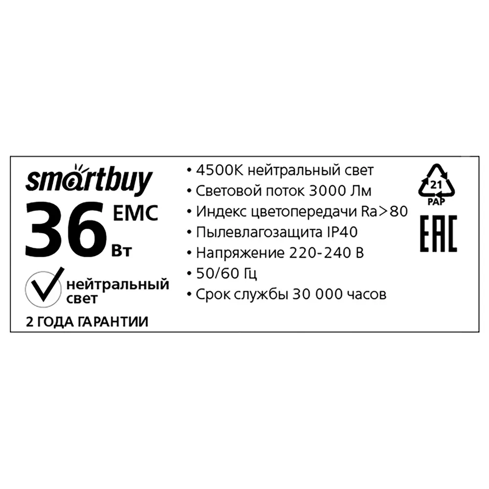 Панель светодиодная UniMatEMC 595x595 мм опал 36 Вт 4500 К 84856927 STLM-2077468 Santreyd  - Вид №4