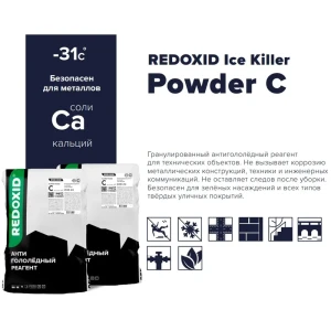 91365197 Антигололёдный реагент на основе соли кальция Redoxid Ice Killer Powder C -31 20кг STLM-1327653