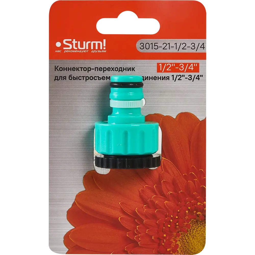 Коннектор-переходник для шланга Sturm 3015-21-1/2-3/4 1/2"x3/4" Sturm! STLM-2106466 - Вид №3