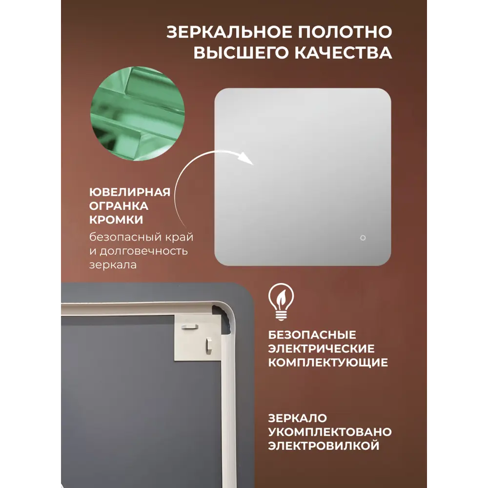 Зеркало в ванную комнату Сингапур Лайт 80x80 см с подсветкой Santreyd STLM-2151127 - Вид №2