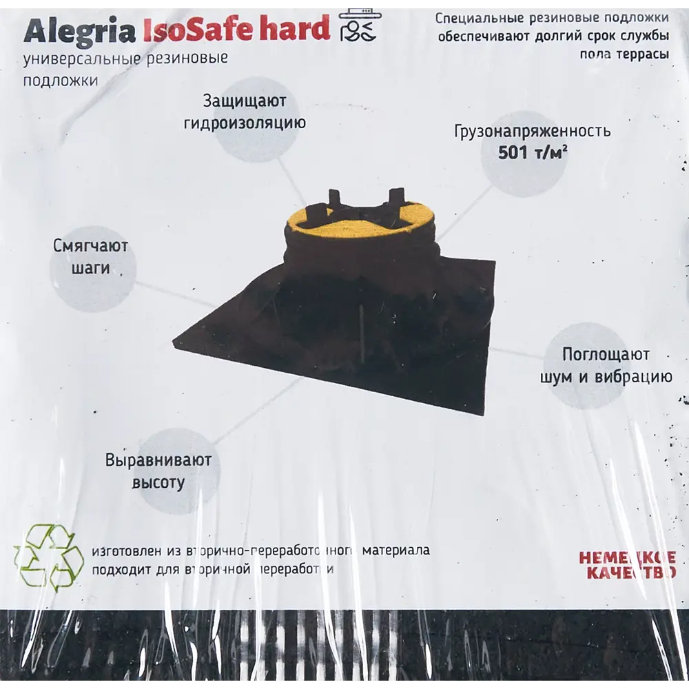 Подложка под напольное покрытие Isosafe Hard каучук 4x60x80 мм 20 шт Santreyd STLM-2165838 - Вид №3