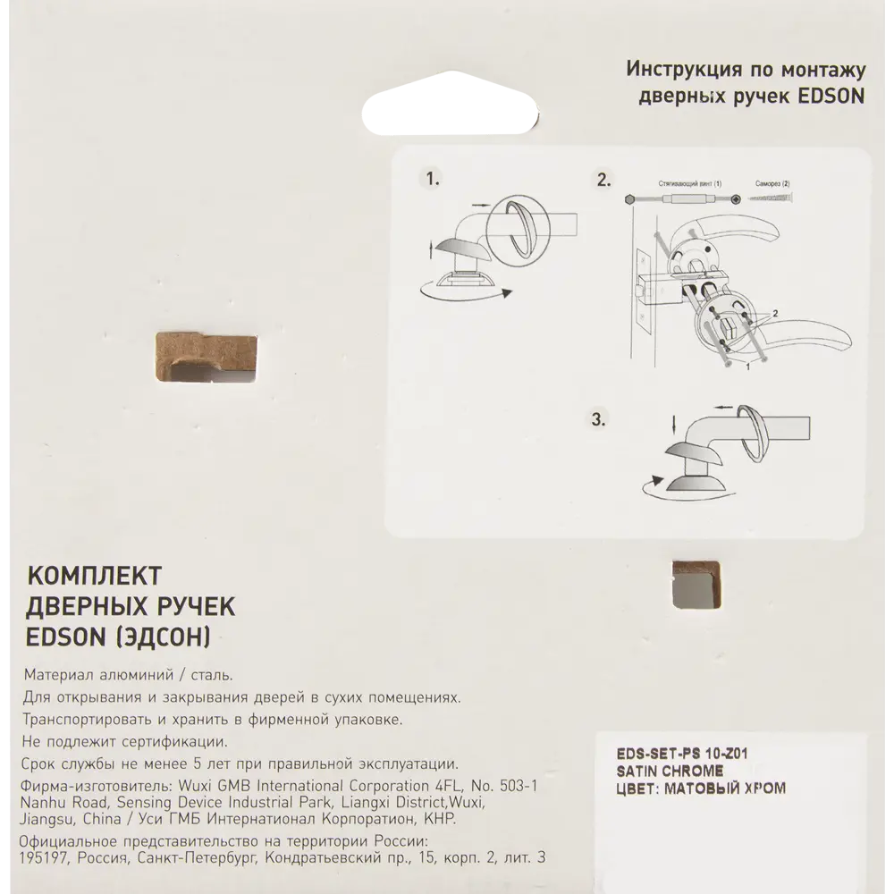 Дверные ручки Edson 10-Z01 без запирания алюминий гальваническое покрытие цвет серебро STLM-2114413 - Вид №2