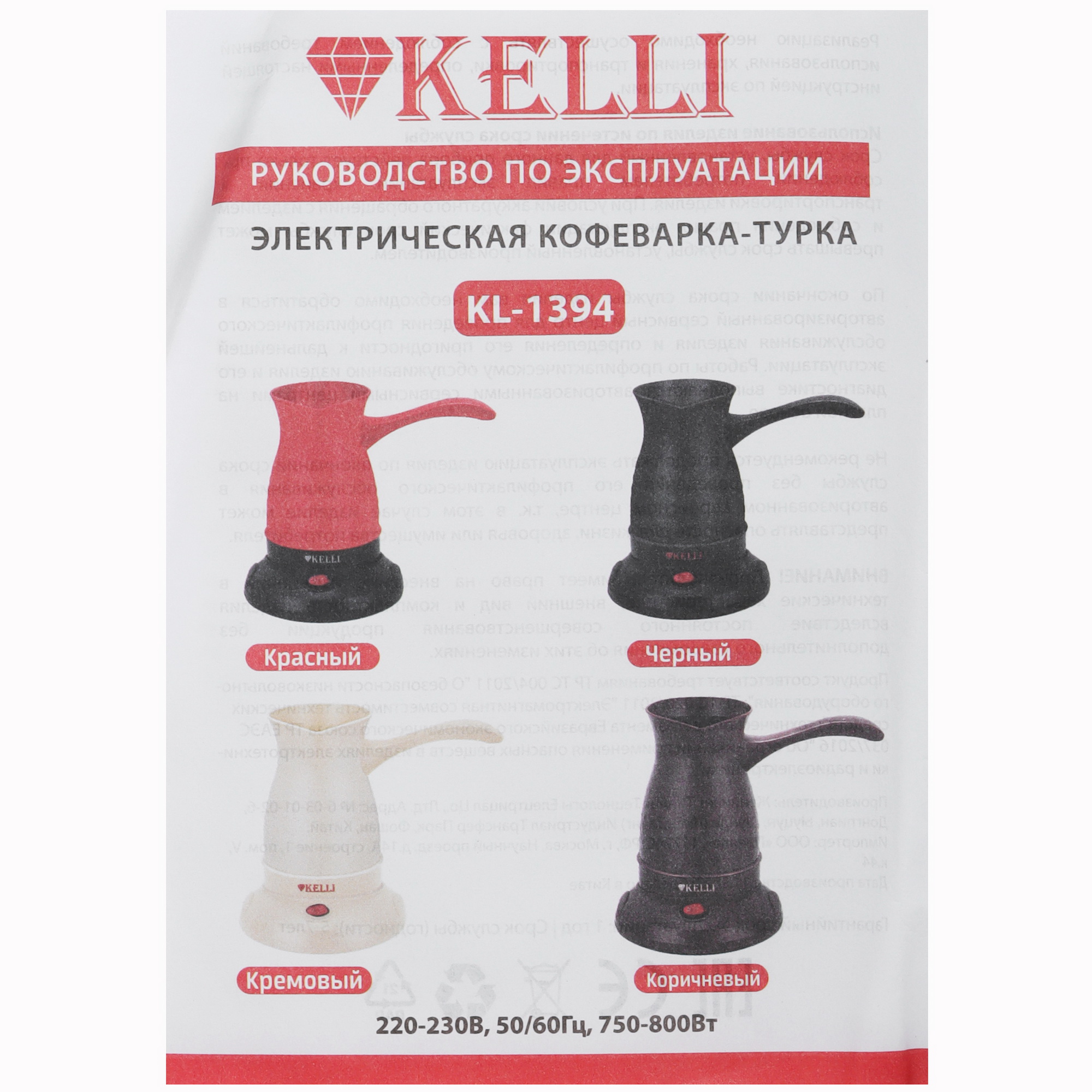 9901479 Электрическая турка Kelli KL-1394 черный STDN-0019148 - Вид №5