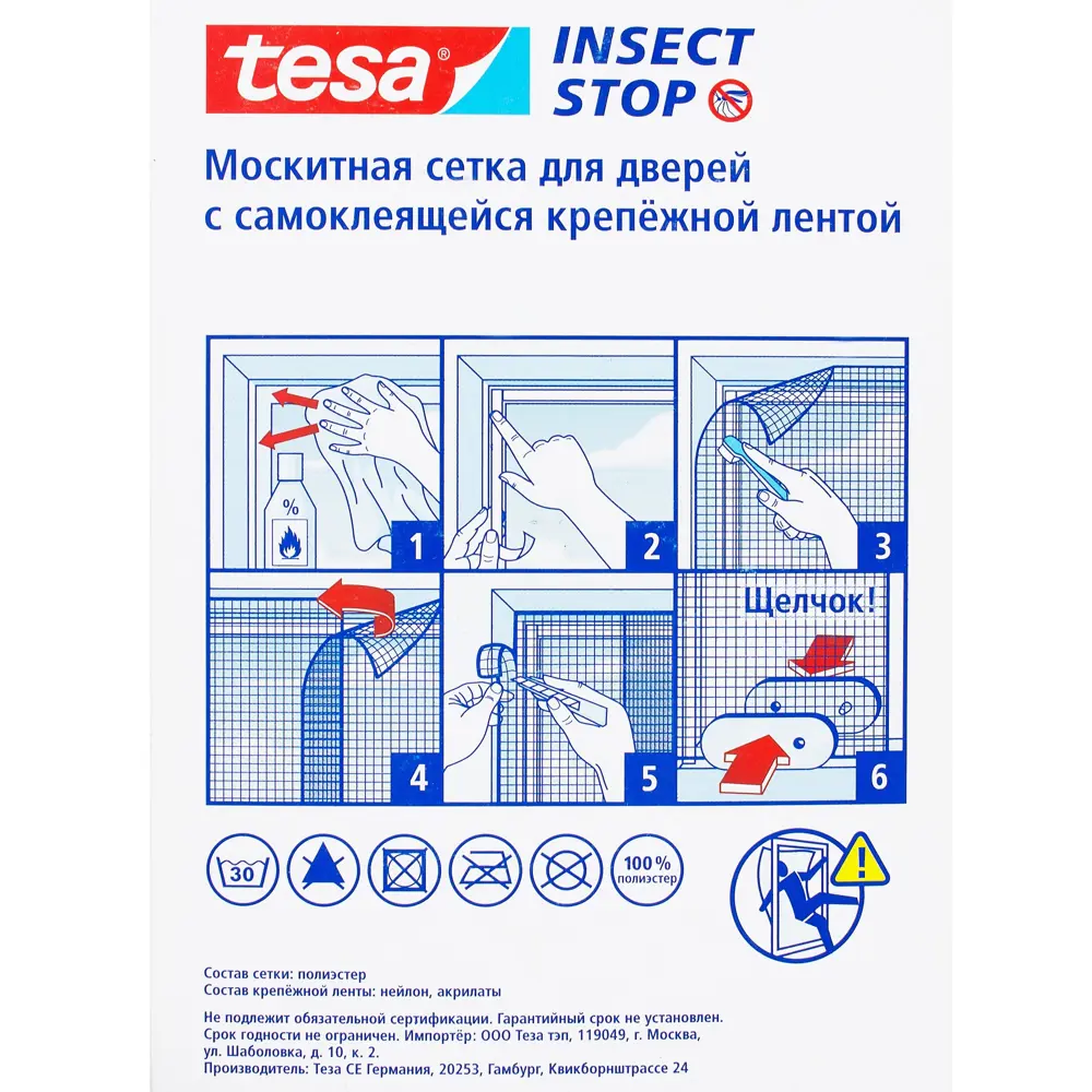 Москитная сетка для окна Tesa, 2x0.65x2.2 м, цвет чёрный STLM-2036176 - Вид №3