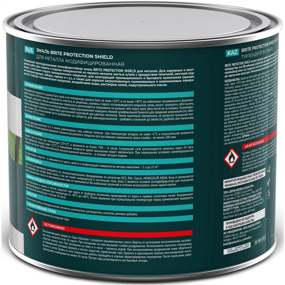 Грунт-эмаль по ржавчине Brite Protect Shield полуматовая цвет прозрачный 1.8 л STLM-2097385 - Вид №1