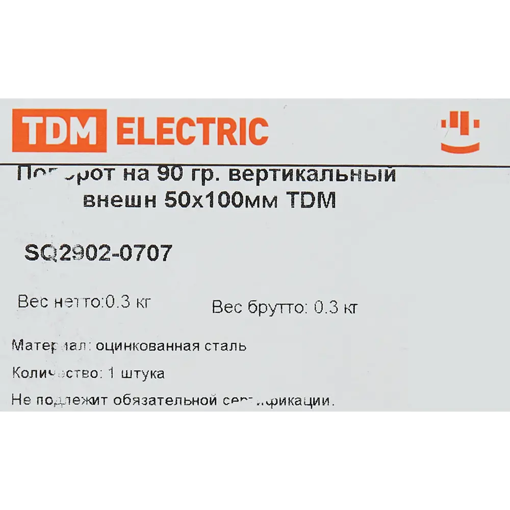 Поворотный элемент TDM Electric для кабель-канала 100x50 мм 84796596 STLM-0055274 - Вид №3