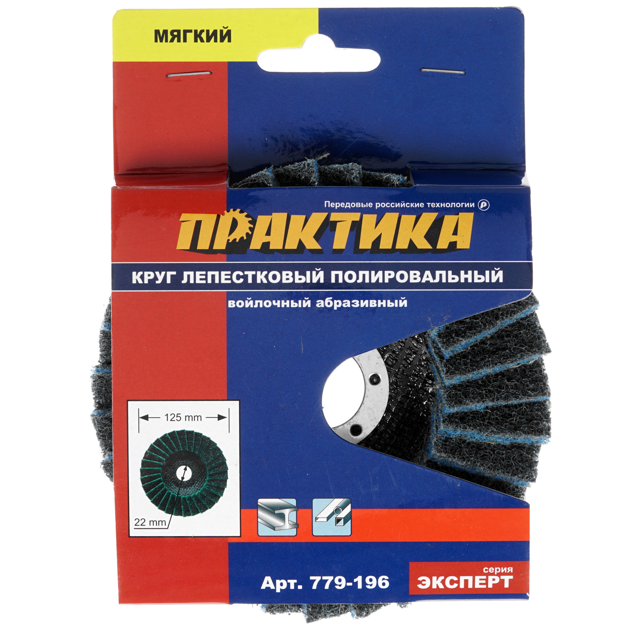 Диск лепестковый Практика 779-196 1205306 STDN-0111719