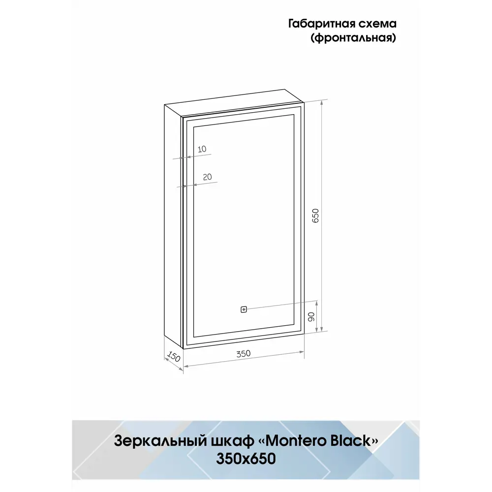 Шкаф зеркальный подвесной Montero Black LED с подсветкой 35x65 см цвет черный Santreyd STLM-2157365 - Вид №7