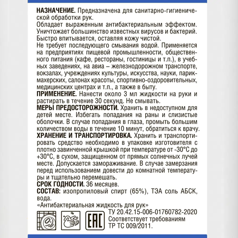 Антисептик для рук Dec Prof 1 л STLM-2126133 - Вид №1