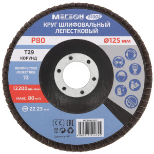 Диск лепестковый МЕГЕОН 61002 9103738