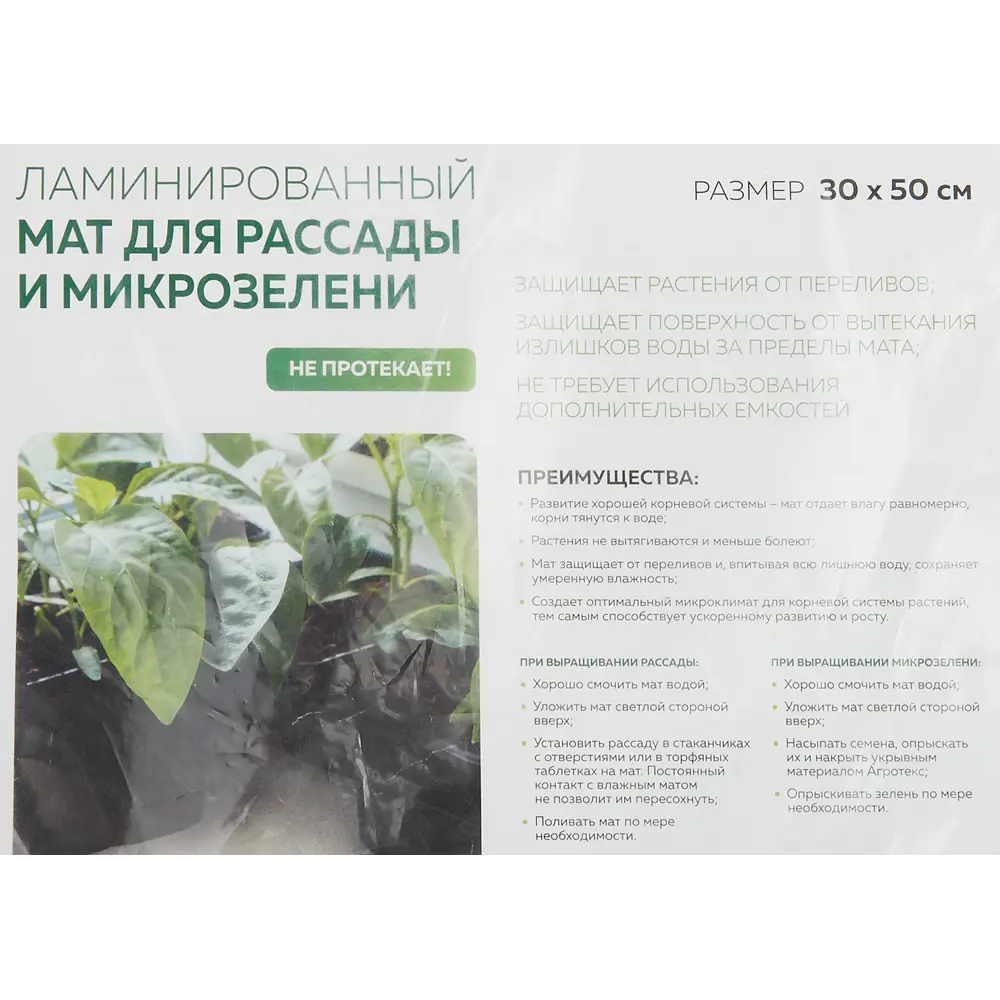 Мат для рассады и микрозелени Агротекс 30х50 см темно-серый Santreyd STLM-2114583 - Вид №2