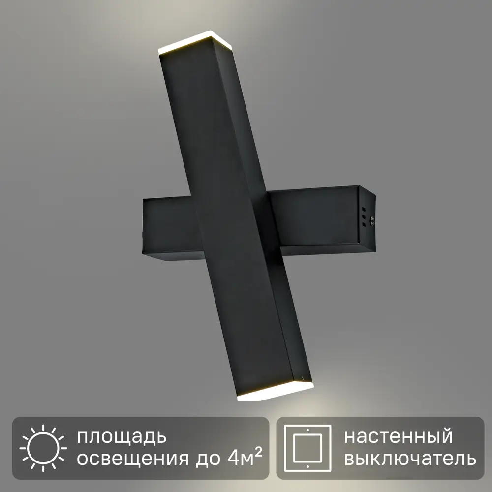 Светильник настенный бра светодиодный Inspire Oneux 800 лм нейтральный белый свет цвет черный STLM-2124062