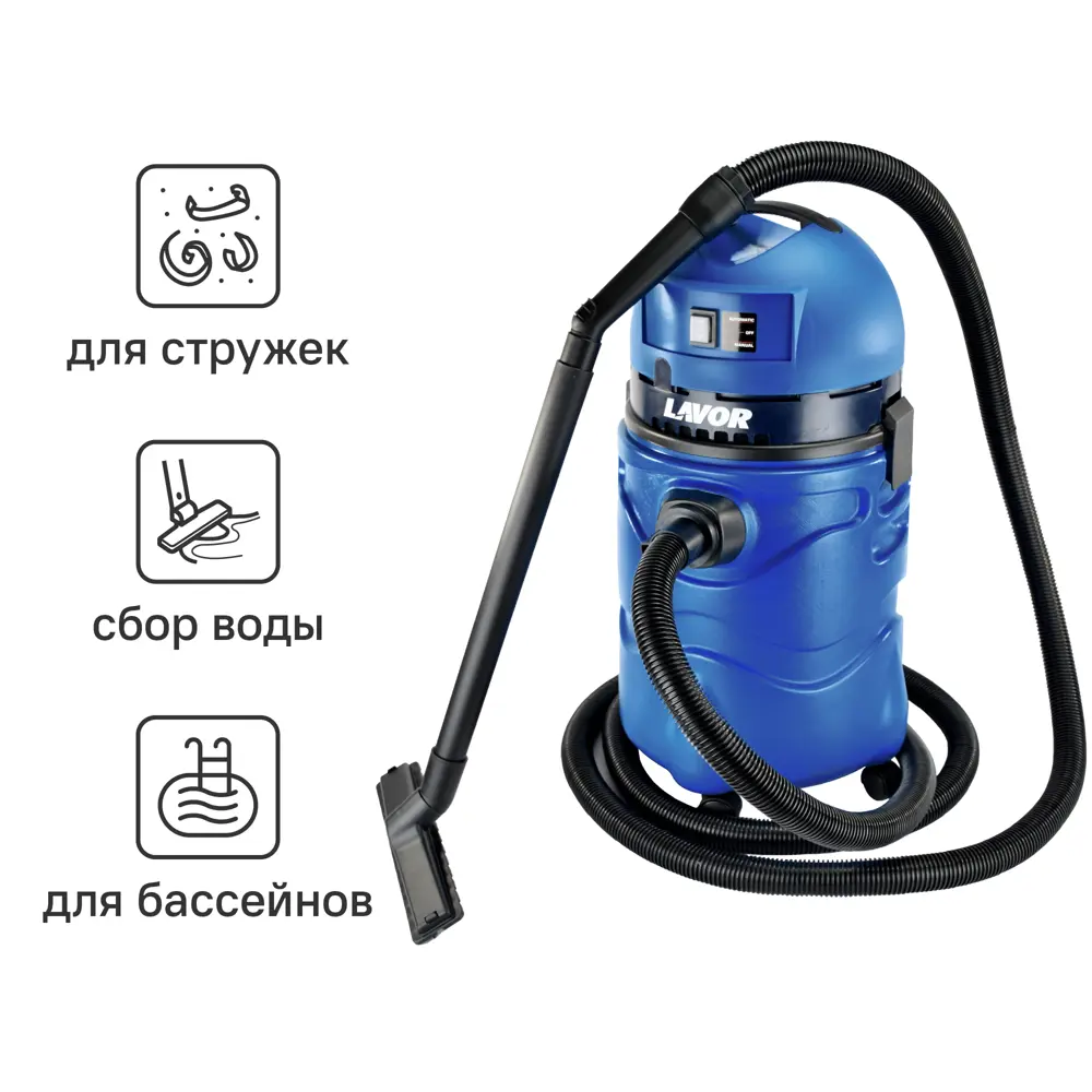 Пылесос для бассейна Lavor Swimmy, 1600 Вт, 35 л 84163873 STLM-2160779 