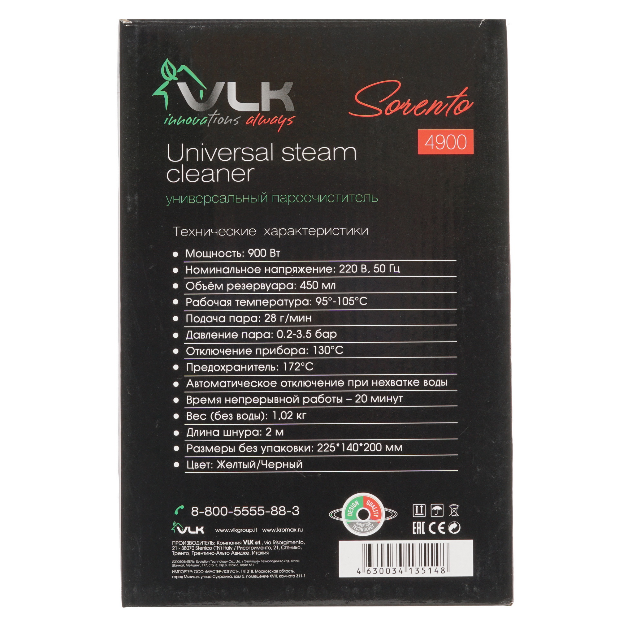 8190550 Пароочиститель VLK Sorento 4900 желтый STDN-0094618 - Вид №5