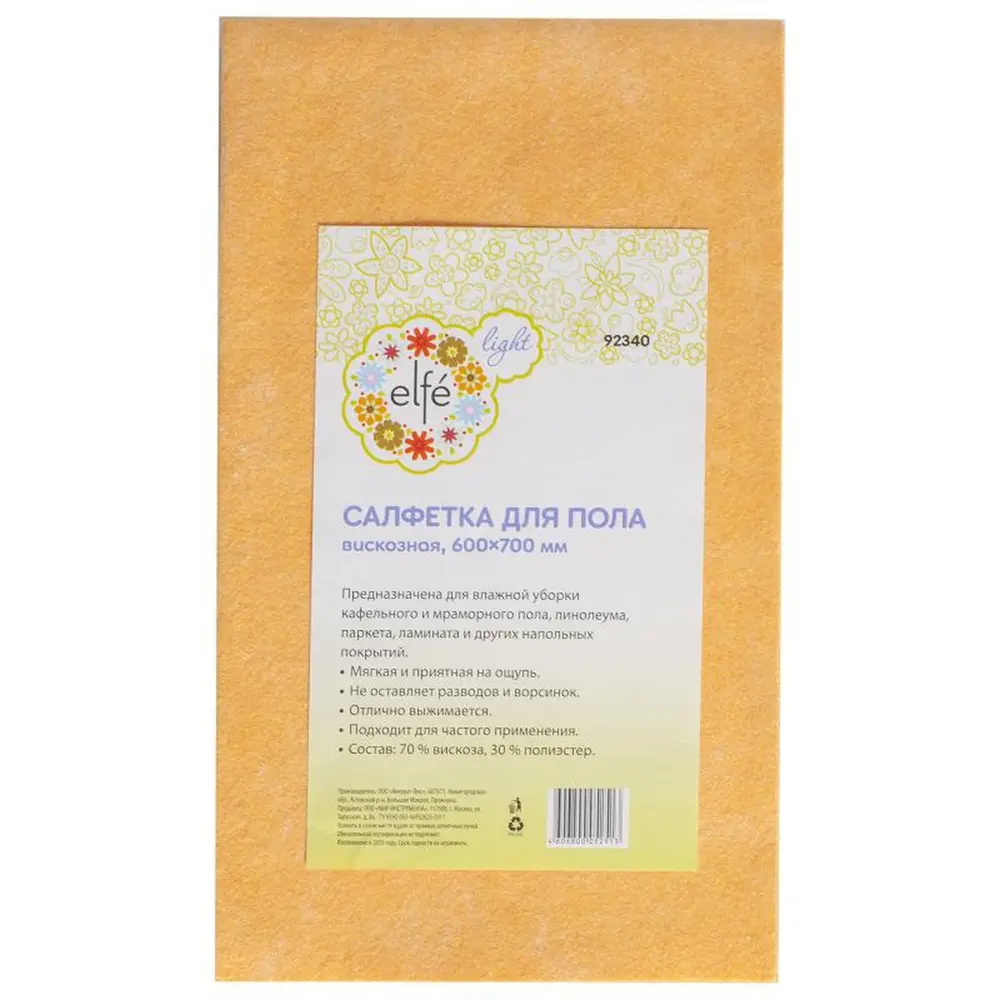 Тряпка для пола 60х70 см вискоза ELFE STLM-2036277