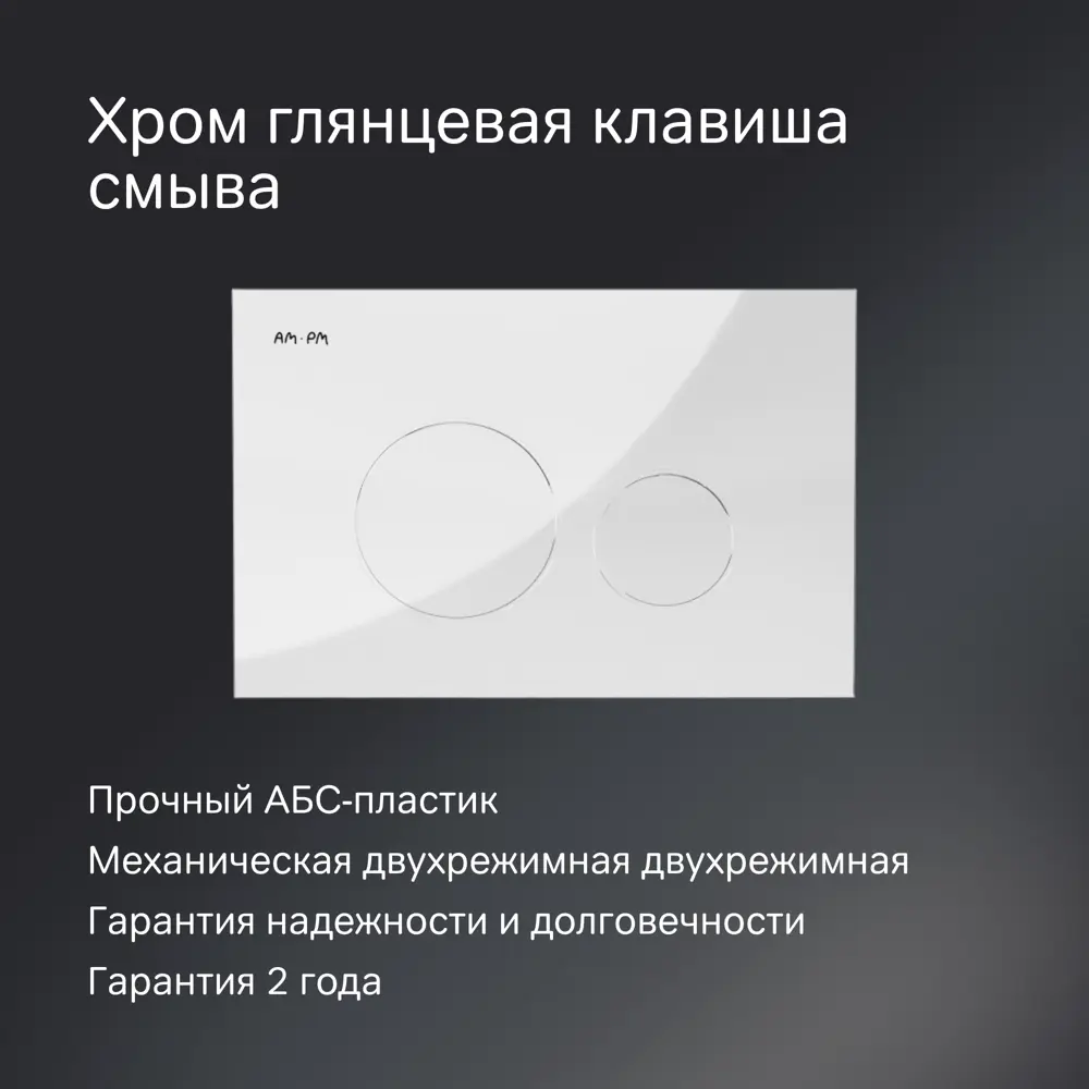 Комплект инсталляция с унитазом AM.PM Fresh IS12LM0151.8B1900 безободковый с микролифтом клавиша цвет хром STLM-2023046 - Вид №7