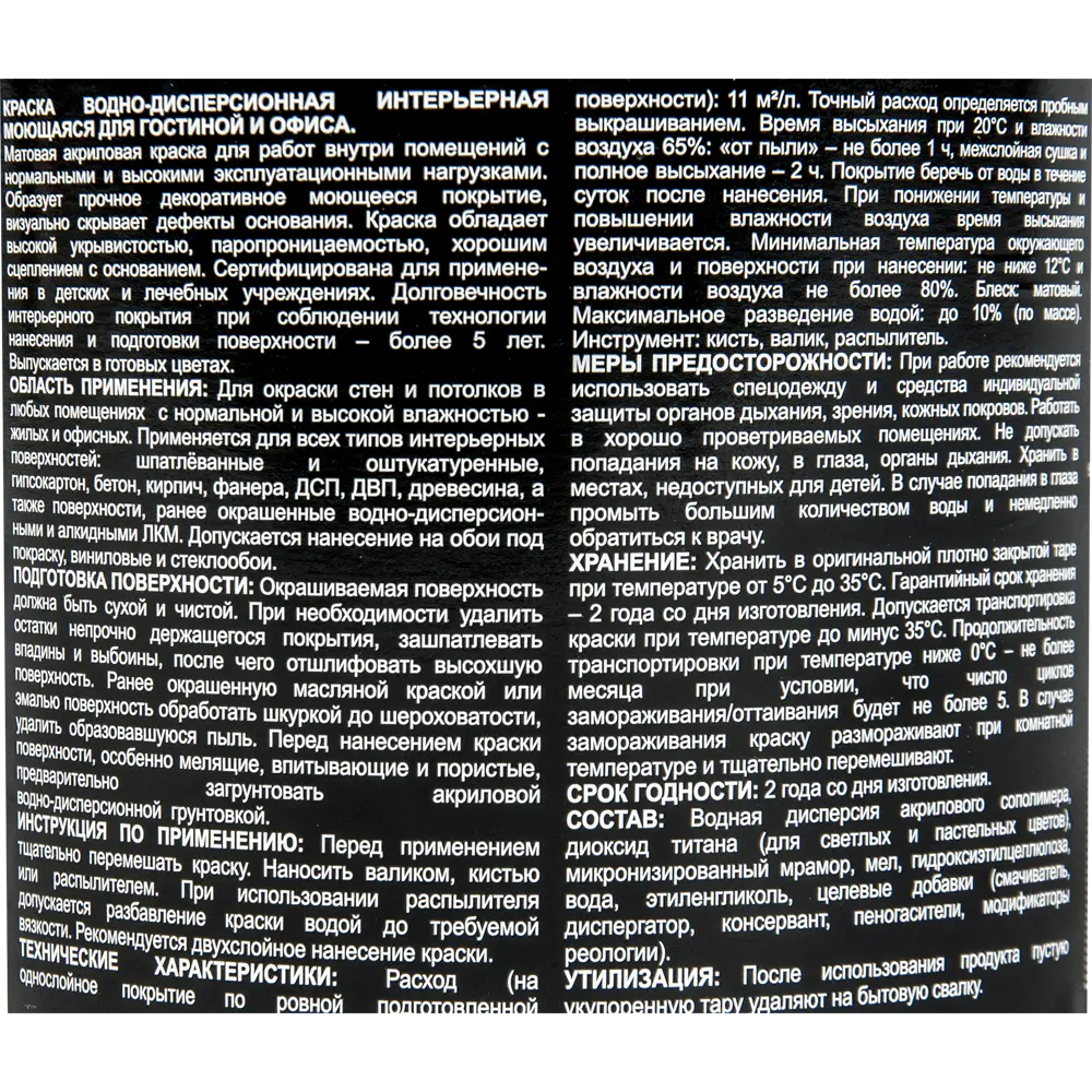 Краска для гостин и офиса цвет пшеничный 0.9 л PARADE ICE STLM-2203802 - Вид №3