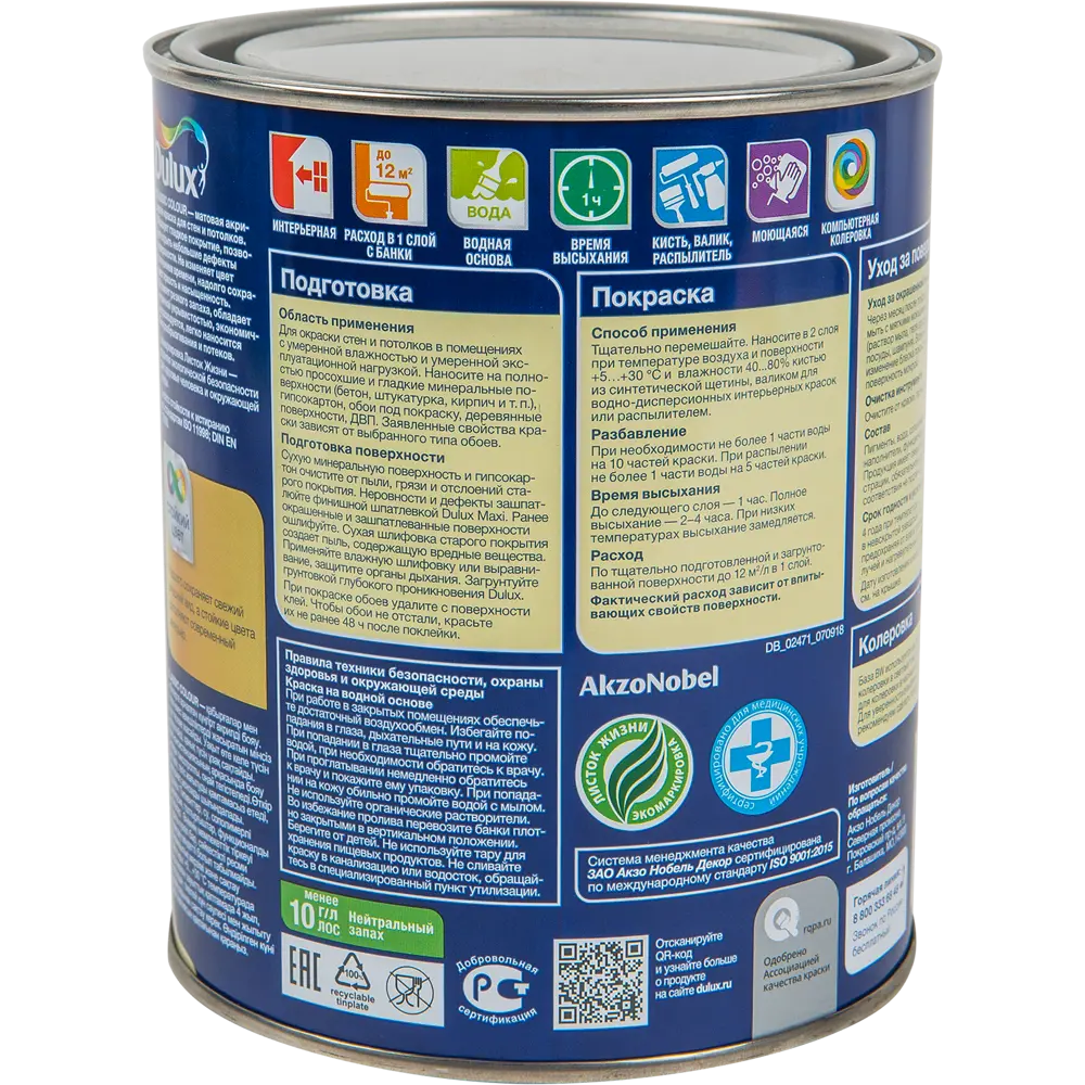 Краска для стен и потолков Dulux Classic Colour база BW 1 л STLM-2052038 - Вид №1