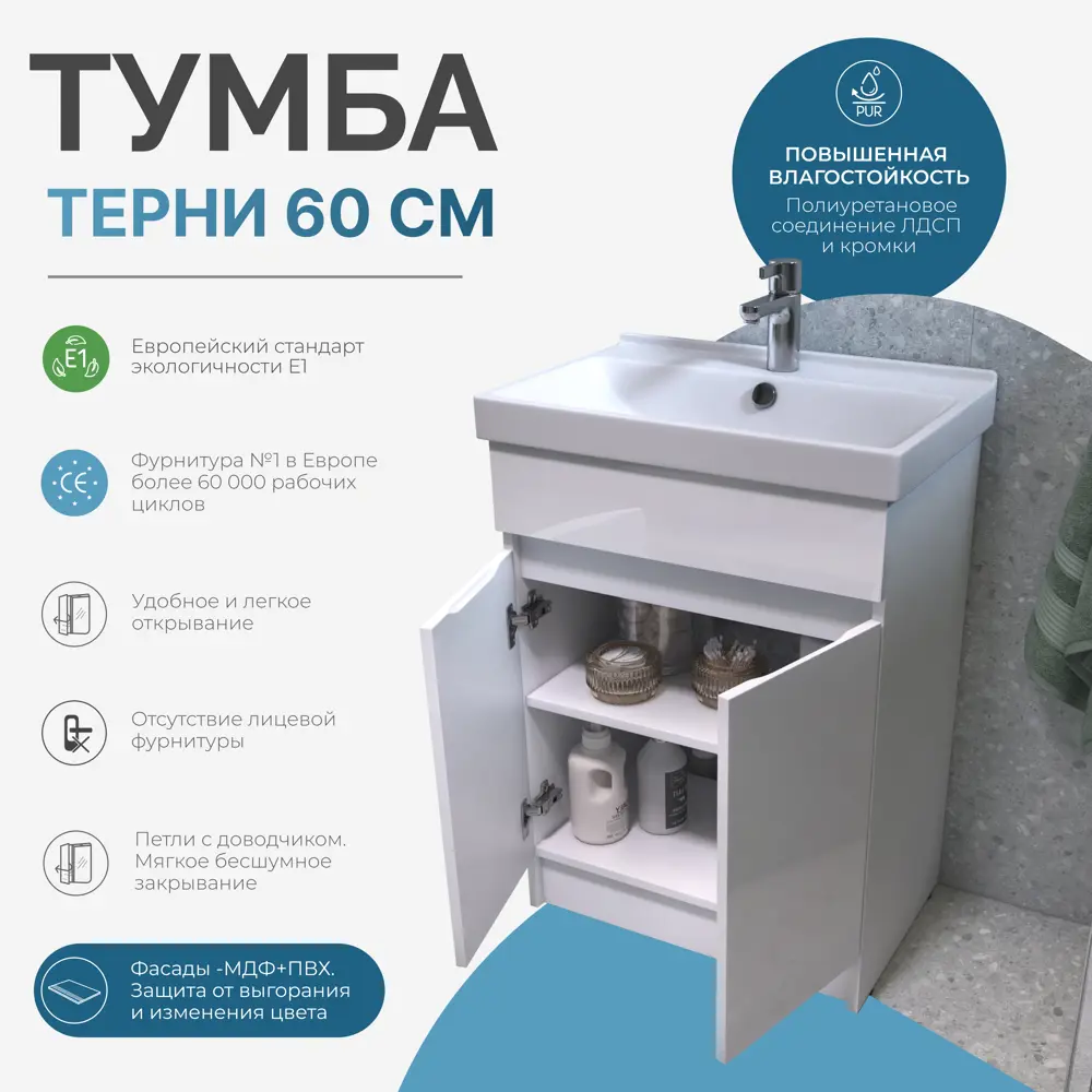 Тумба под раковину KONSENSA Терни - стильное решение для ванной комнаты 89383201 STLM-1325104 - Вид №2