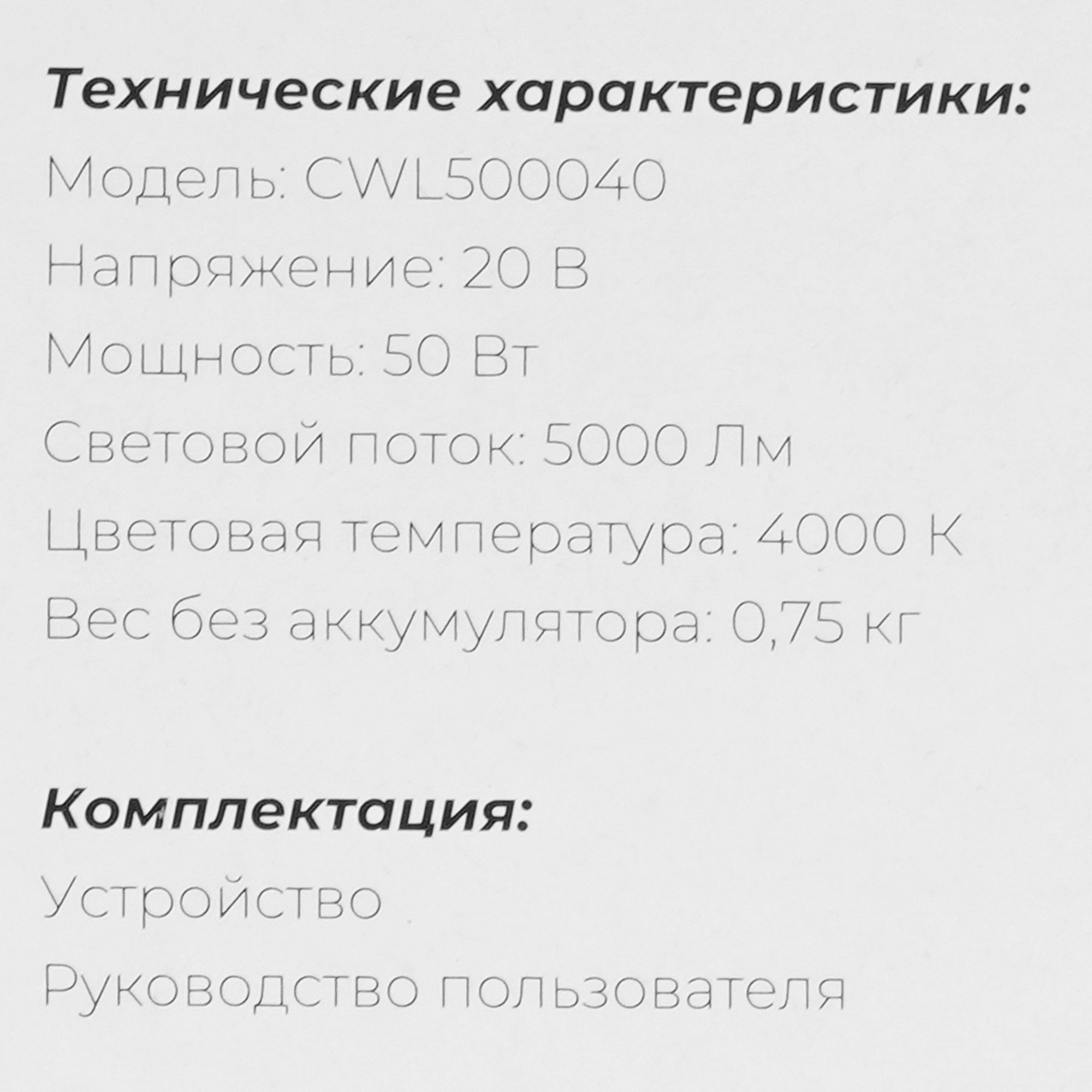 Фонарь FinePower OneBase CWL500040 OneBase20 , Без ЗУ, Без АКБ 4826769 STDN-0142164 - Вид №6