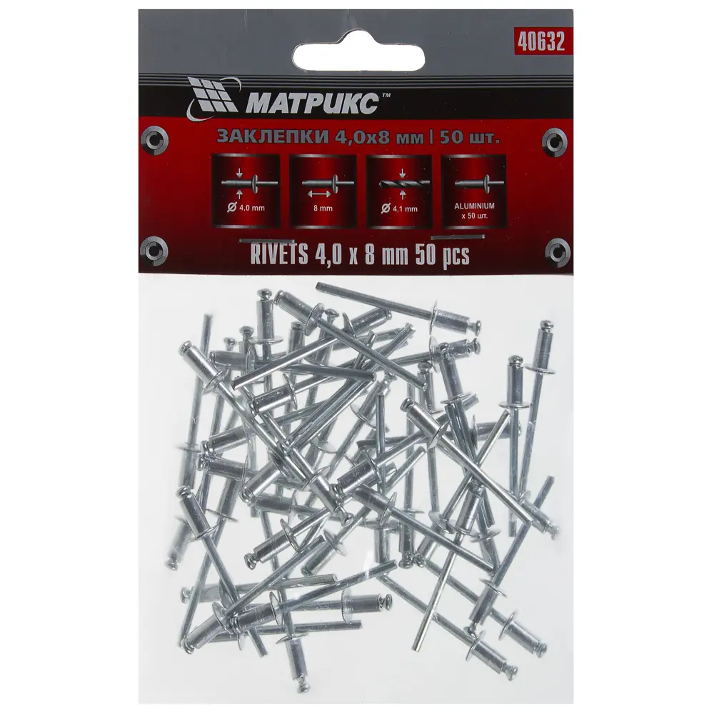 Заклёпка Matrix 4x8 мм 50 шт STLM-2139197 - Вид №2