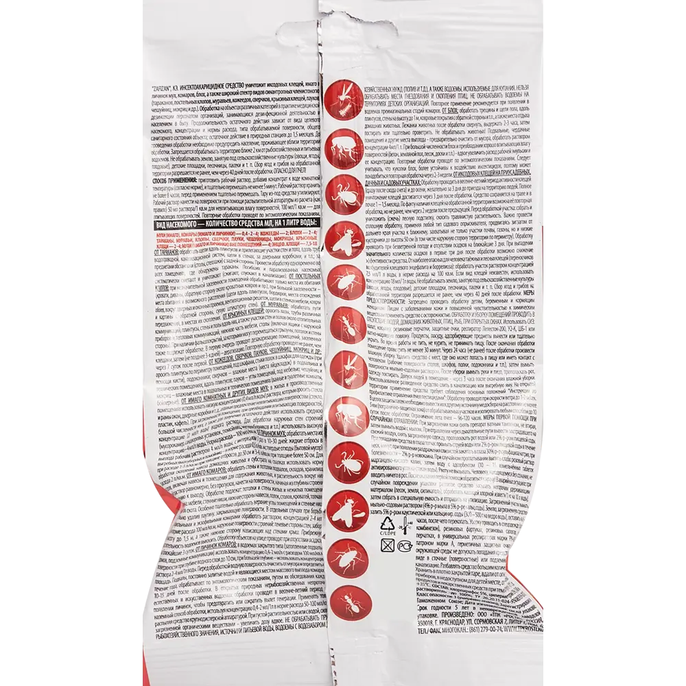 Santreyd Rubit - профессиональное средство от клещей и насекомых 20 мл 88219124 STLM-0076940 - Вид №1