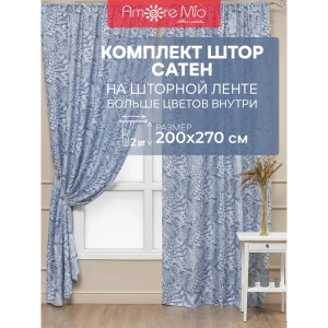 Комплект штор на шторной ленте Amore Mio Печать сатен 150x270 см цвет голубой